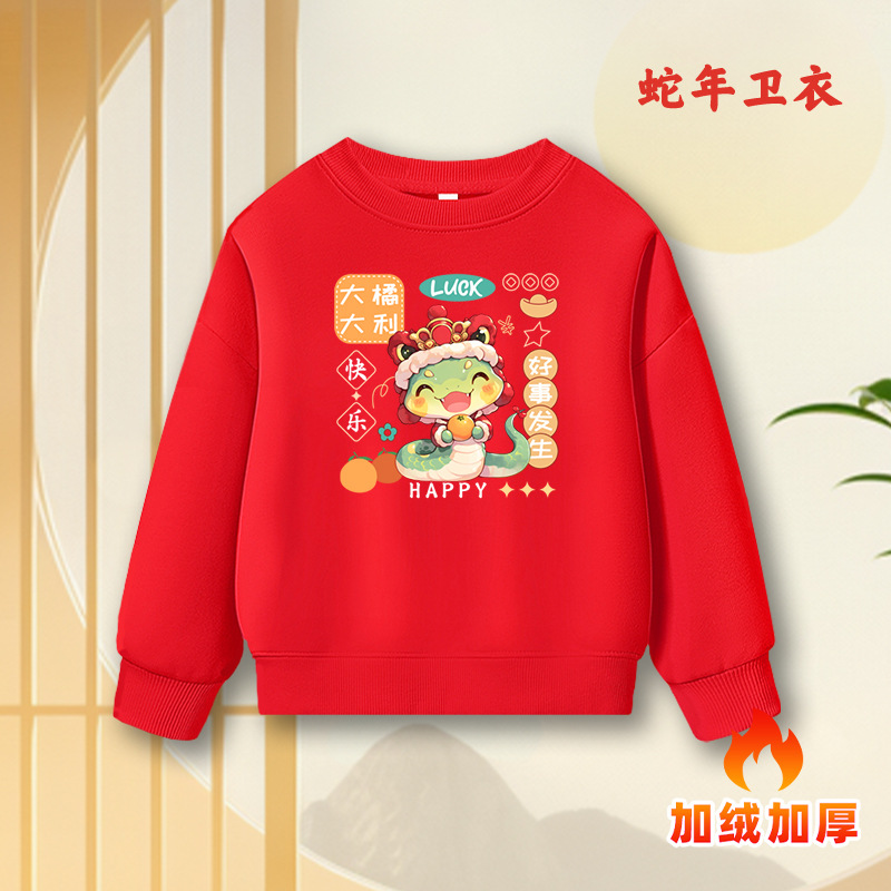 봉제 뱀의 해-61