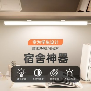 Lamp for college students dormitory artifact led eye protection study desk lamp dormitory desk USB magnetic reading strip cool lamp