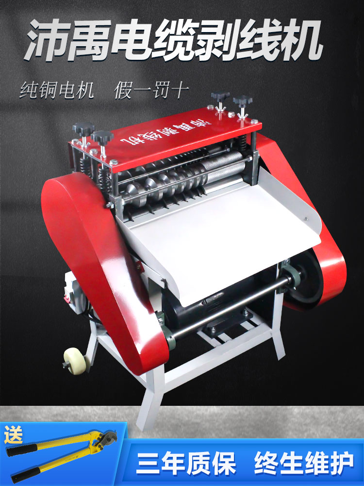 Máquina automática de descascar cables eléctricos desechos de cables de cobre domésticos eléctricos descascar cables pequeños descascar cables