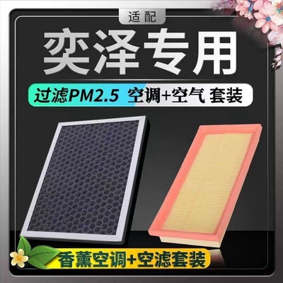 Suitable for Toyota Yaris Aromatherapy Air Conditioning Filter N95 with Fragrance, Deodorizing, Anti-Smog Pm2.5 Air Conditioning Air Filter