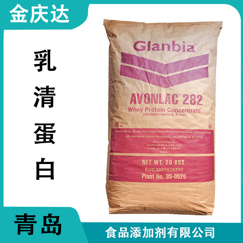 Spot whey protein concentrate food grade Nutrition Fortifier WPC80 fitness powder supply stable whey protein