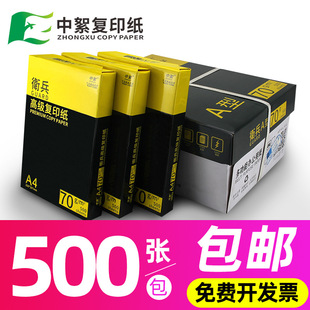 500��a4���ӹ̰��b70��80g��ӡ��ӡ�����вݸ弈�k���ü����]���l