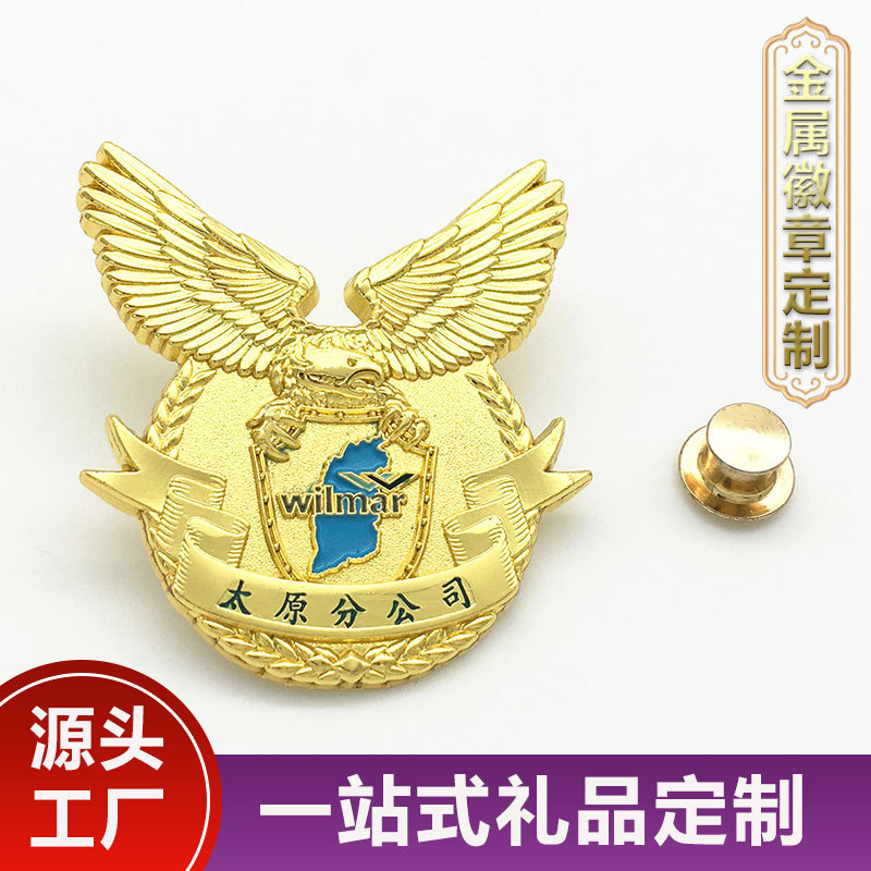 金属徽章定做胸针胸章订做锌合金司徽校徽班徽会徽烤漆纪念章定制
