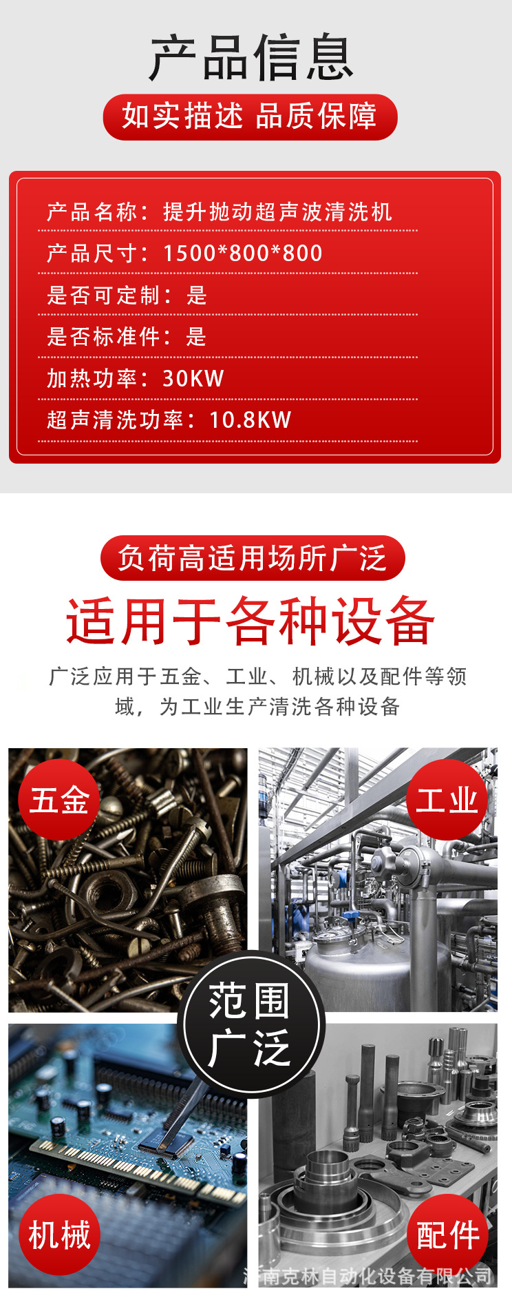 升降详情_05.png