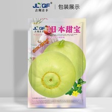包邮日本甜宝甜瓜种子农家四季播种庭院盆栽瓜果种子薄皮香瓜种籽