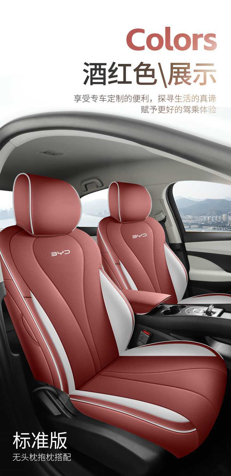 BYD Seal 05EV Seat Cover 2025, Full Surround Perforated Leather