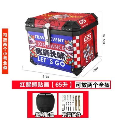 Motorcycle trunk Trunk Box - 65l-red-lion-tail-box-takeaway-style-epp-inner-box-shock-absorbing-base-installation-accessories