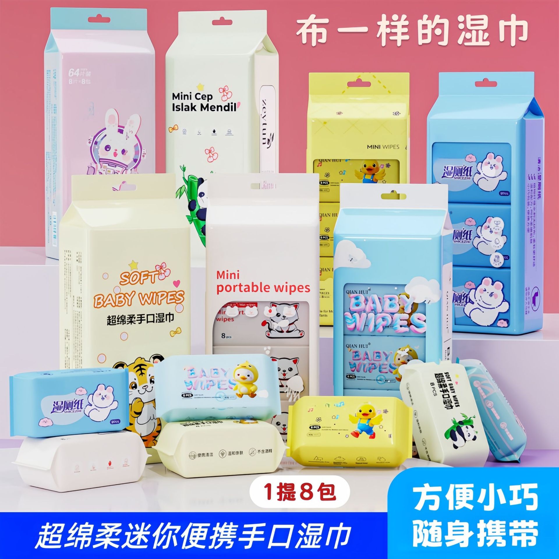 Portable Super Mini Hand and Mouth Wipes, Student Small Bag of Paper Towels, Wet Wipes for Wiping Face and Mouth, Must-Have Mini Wipes