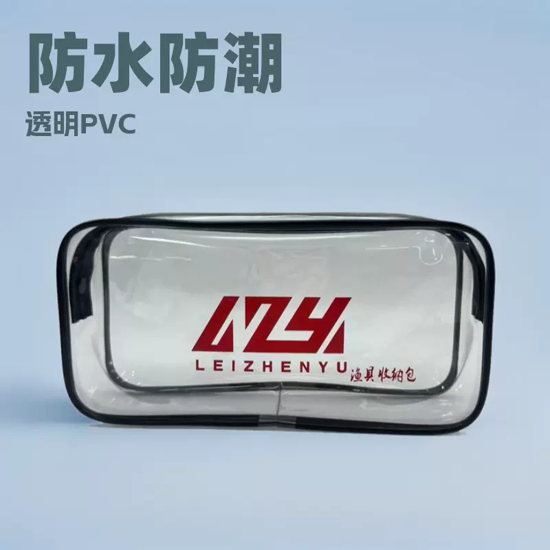 渔具包垂钓装备多功能便携防水渔具收纳包透明pvc线组配件盒鱼具