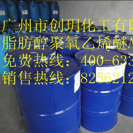 批发供应表面活性剂AEO9（台湾盘亚）