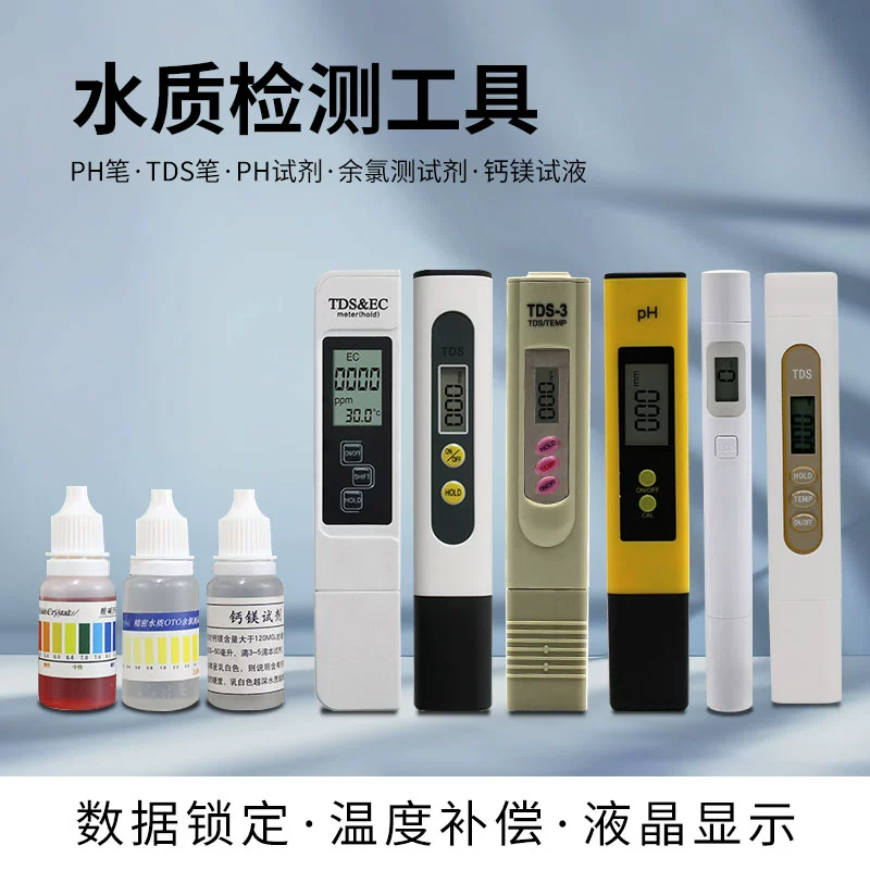 Ручка для тестирования качества воды TDS, бытовой обратный осмос, тест на водопроводную воду, значение PH, электролизер, PPM, минеральная ручка для твердости