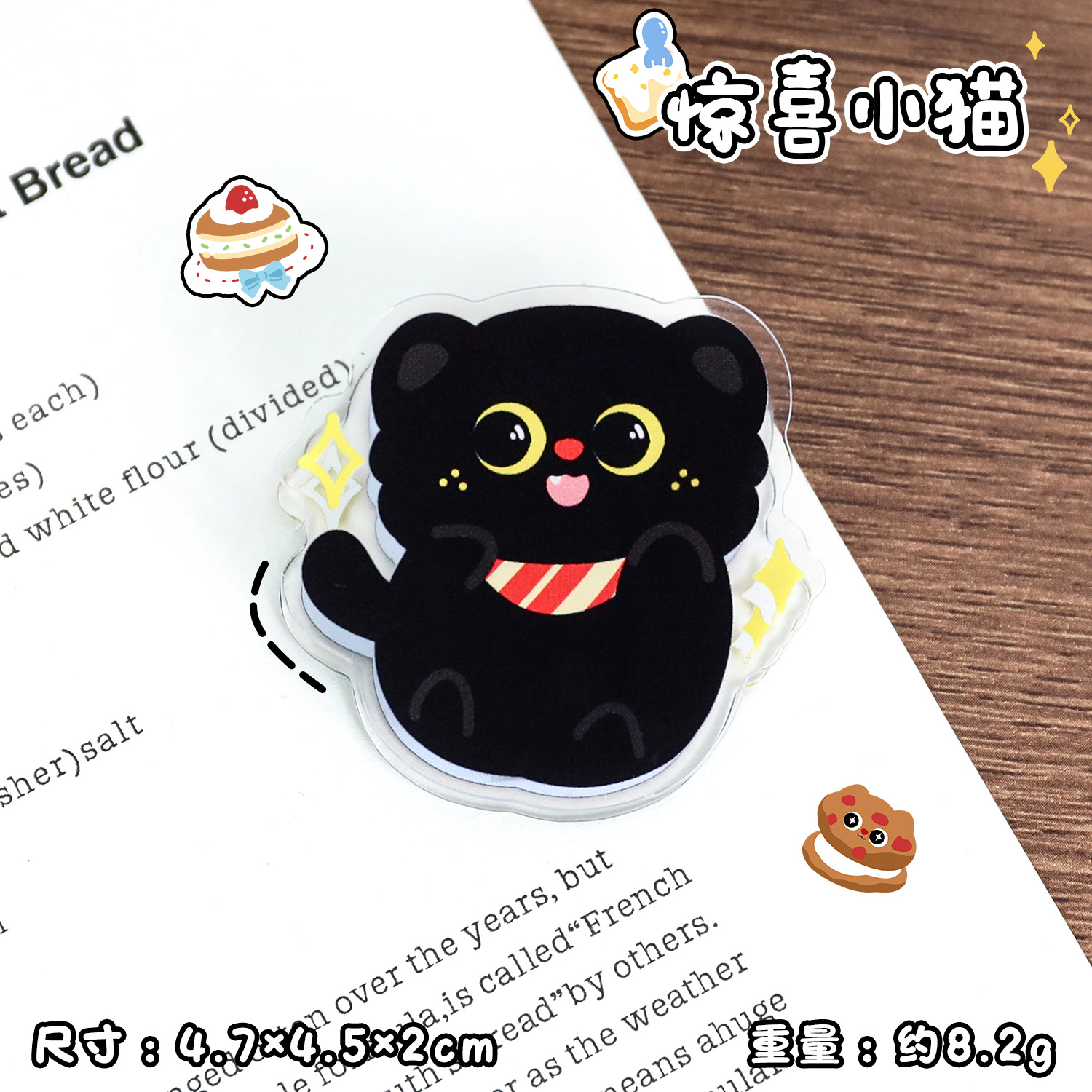 깜짝 고양이(클립을 사용하여 스스로 붙일 수 있음)