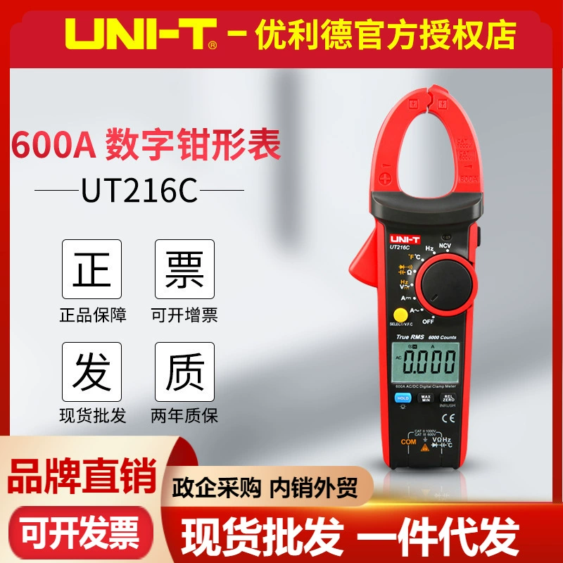 Цифровые Токоизмерительные клещи Uleid UT216A/UT216B/UT216C истинное эффективное значение VFC для измерения переменной частоты Токоизмерительные клещи
