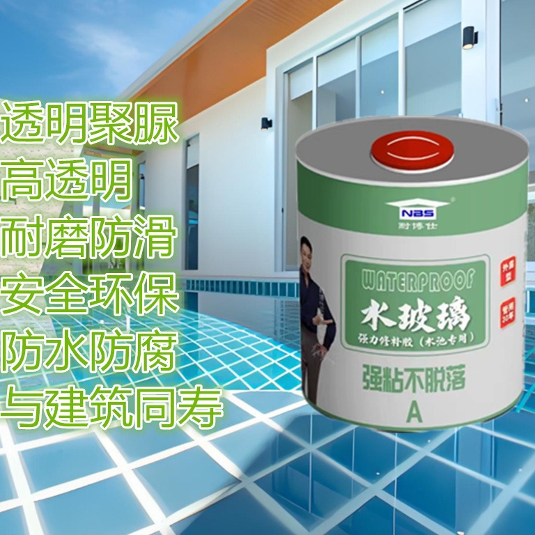 双组份透明聚脲防水涂料水上乐园游泳池耐高低温耐泡耐磨水玻璃