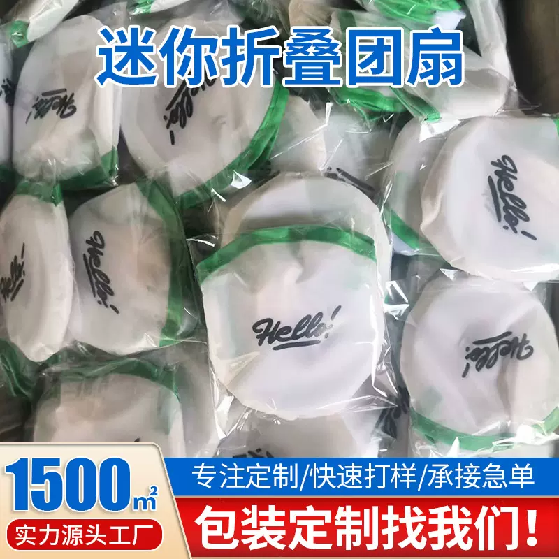 现货批发迷你折叠团扇广告宣传反光板扇折叠团扇源头厂家批发