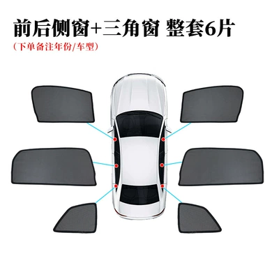 insulation magnetic mesh sunshade, Sun shade - byd-atto3-byd-yuan-plus-6-side-windows