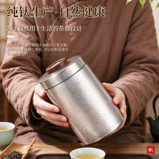 纯钛双层茶叶储存罐带湿度表高档防潮茶叶罐家用纯钛密封收纳罐