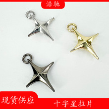 现货批发金属星星拉片金色四芒星拉牌立体小四角挂饰拉链头配件