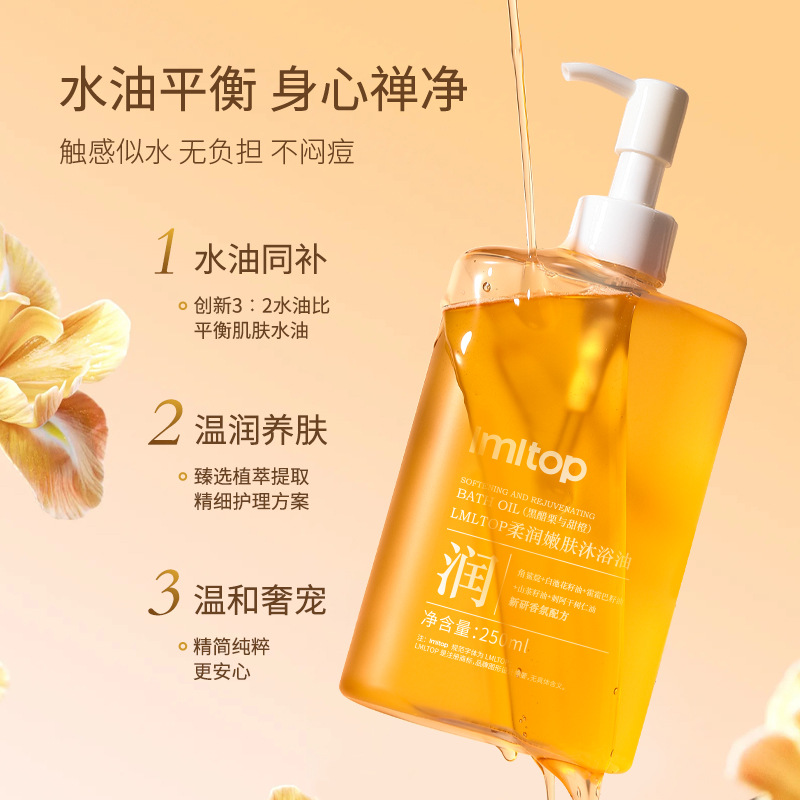 LMLTOP Suavizante y rejuvenecedor extracto vegetal aceite de baño aceite esencial vegetal hidratante e hidratante para nutrir la piel con aceite LML2041