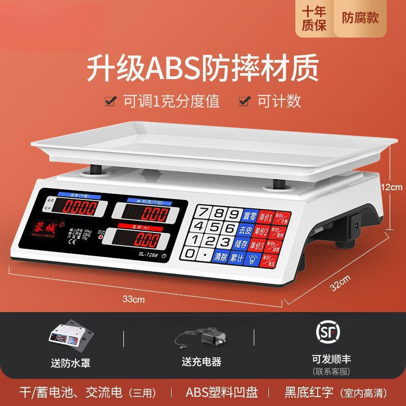 해산물 및 수산물(방부성 플라스틱 판) 빨간색 문자 오목 판 계산