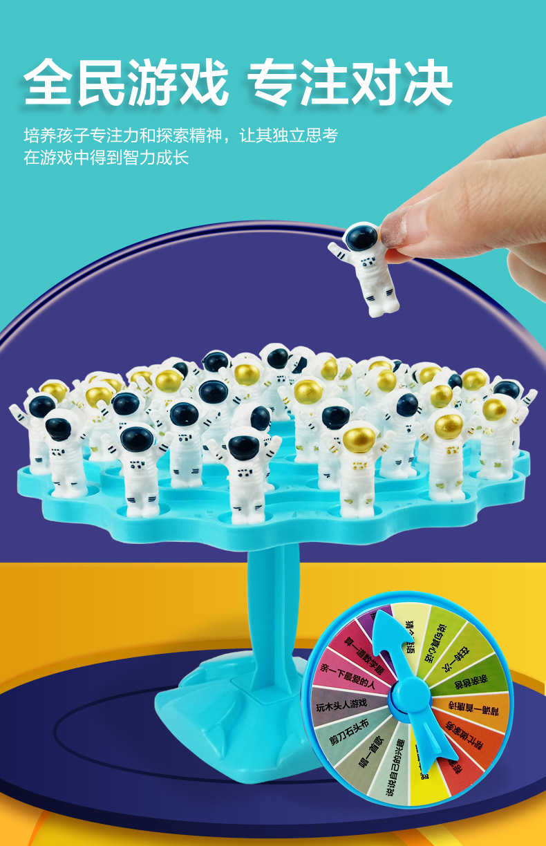 太空人详情图_05