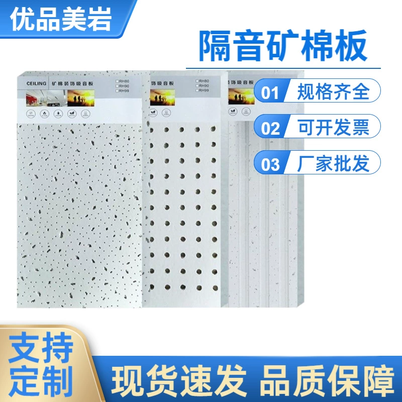 Потолочная плита из минеральной ваты для офисов и заводов, звукопоглощающая и шумопоглощающая, огнеупорный и влагостойкий материал класса А для низкочастотной звукоизоляции