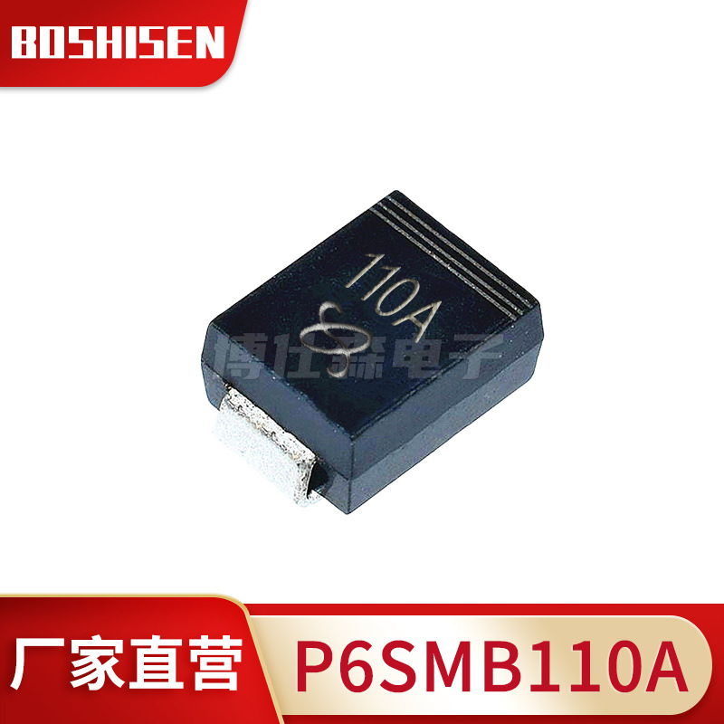 厂家直营P6SMB110A丝印110A 110V单向600W TVS瞬态二极管DO-214AA
