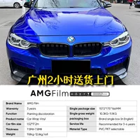 AMG Film черника ультра-яркий металлическая серия автомобиля ПЭТ изменяя цвет пленка ПВХ граниста виниловая пленка PPF