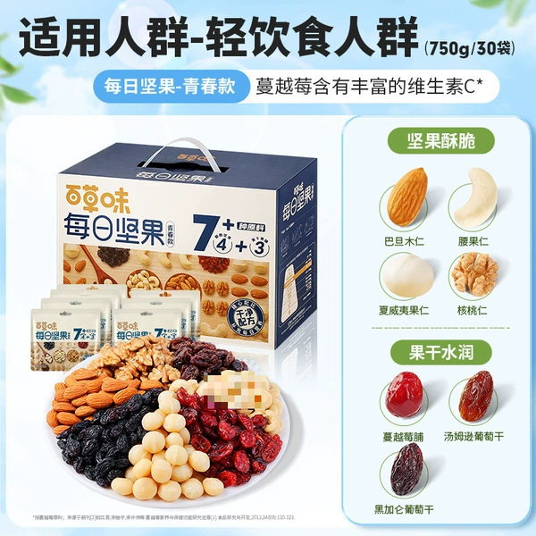 Popular [Youth Model 750g/30 Package] 4 nuts + 3 dried fruits