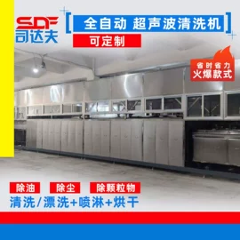 超声波清洗