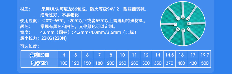 扎带大量批发白色自锁式3*4*5*8*100*150*200*300耐寒尼龙扎带详情30