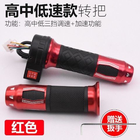 Batería coche de tres ruedas de recarga de combustible coche eléctrico modificación accesorios de control de velocidad mango Acelerador de tres velocidades de marcha atrás