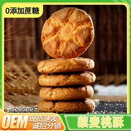 西式糕点;传统糕点;饼干
