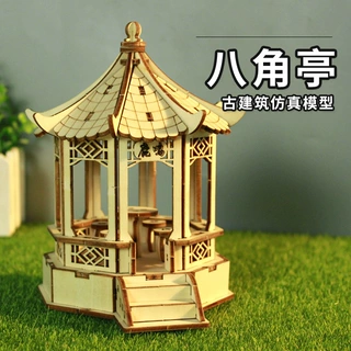 八角亭拼装模型立体拼图 科学小手工制作小发明diy材料steam教具