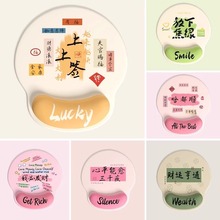 个性创意文字护腕鼠标垫女生防滑办公室笔记本电脑鼠标垫防护手垫