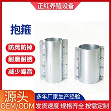 养殖设备养猪场料线一体式固定抱箍输送管连接抱箍绞龙塞盘配件