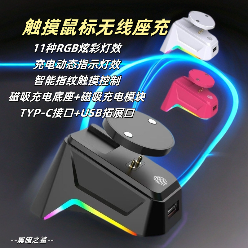 Suitable for Logitech Gpw First, Second, Third and Fourth Generation G502X Wireless G903 Charging Base Charging Module Universal