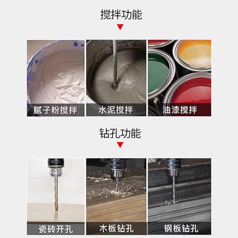东成飞机钻手电钻搅拌器大功率腻子粉水泥搅灰拌灰打浆手持打灰机|undefined