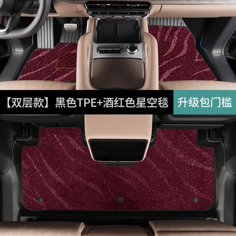 Special ZEEKR 8X full-coverage 26-model hybrid modified 6-seater max TPE car floor mats with threshold protection