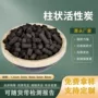 吸附煤质柱状工业活性炭