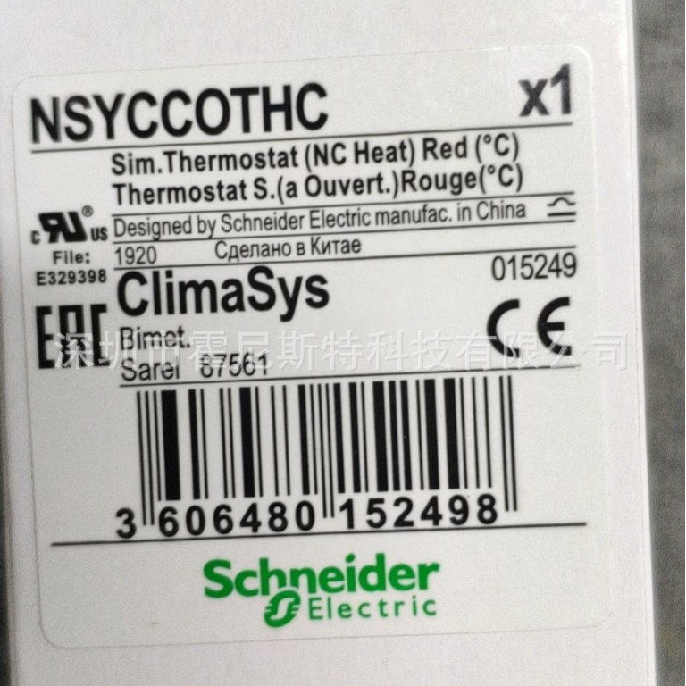 原装全新原厂机柜，配电柜NSYCUSP0096 NSYCUSP0097 NSYCUSP0098