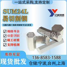 现货批发SUM24L易切削钢六角棒圆棒易车铁铁棒型号齐全价格优