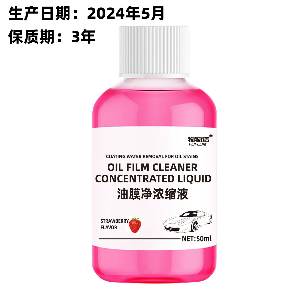 50ml de líquido concentrado de limpieza de ventanas, limpiador de vidrio delantero, eliminación de película de aceite concentrado image 6