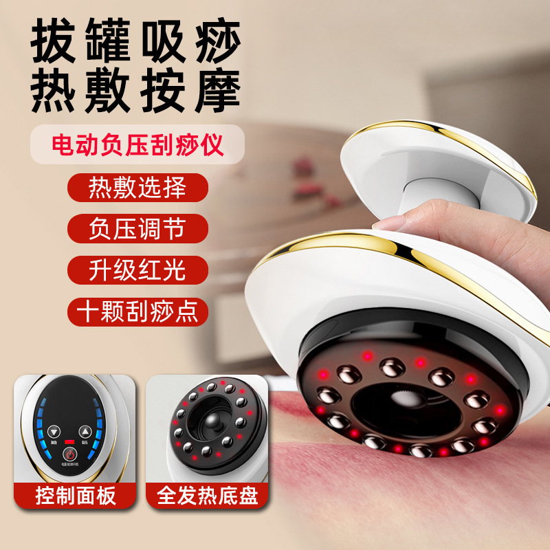 電気掻爬抜缶器経絡ブラシ全身通用家庭用吸|undefined