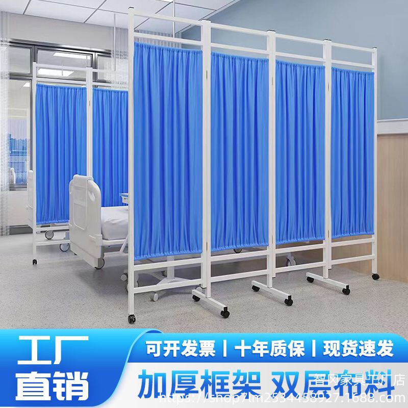 Medical Screen Hospital Iron Fabric Medical Partition Folding Screen Health Room Clinic Beauty Push-Pull Mobile Folding Wheel