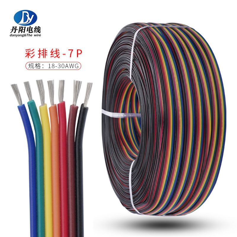 厂家批发UL1571#30AWG 2/3/4/5/6/7/8P彩排线胶水粘连并线 端子线