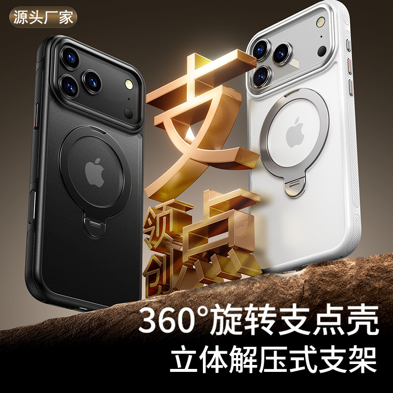 Suitable for Iphone17 Matte Phone Case, Apple 18Promax Rotating Stand, Anti-Fingerprint, Anti-Fall, Magsafe Suitable for Iphone17 Matte Phone Case, Apple 18Promax Rotating Stand, Anti-Fingerprint, Anti-Fall, Magsafe