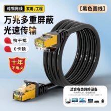 国标网线纯铜家用万兆高速千兆超六类带水晶头路由器电脑电竞成品