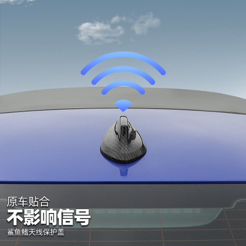 Suitable for BMW antenna carbon fiber antenna cover 1 series 2 series 3 series 4 series 5 series 7 series X1X3X5X6 modified shark fin