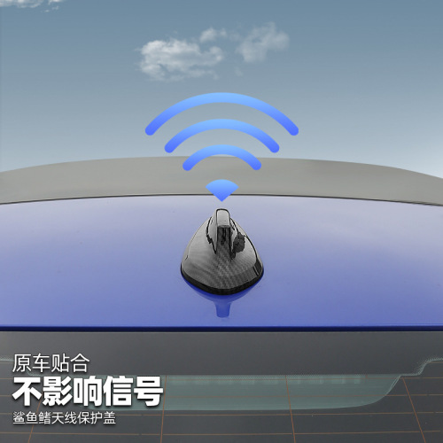 适用宝马天线碳纤维天线盖1系2系3系4系5系7系X1X3X5X6改装鲨鱼鳍